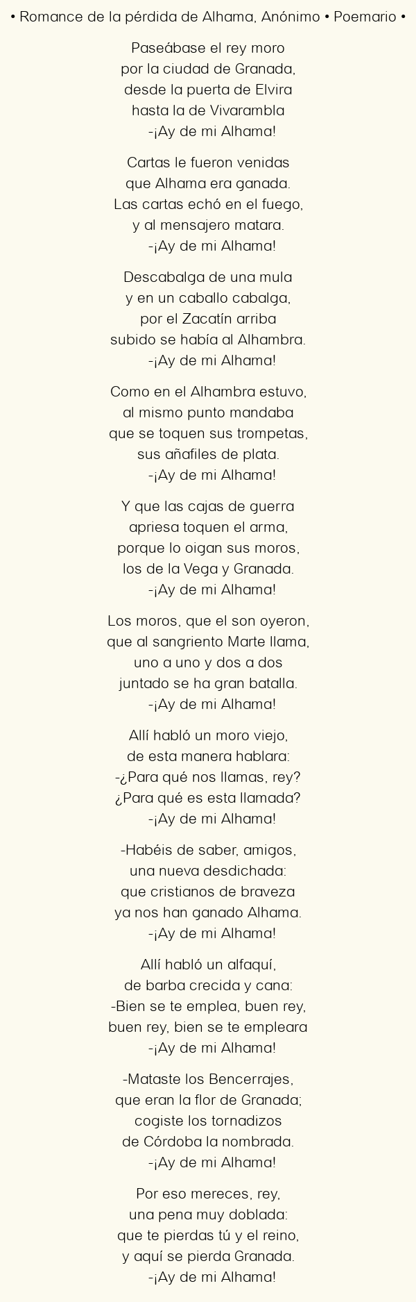 Imagen con el poema Romance de la pérdida de Alhama, por Anónimo